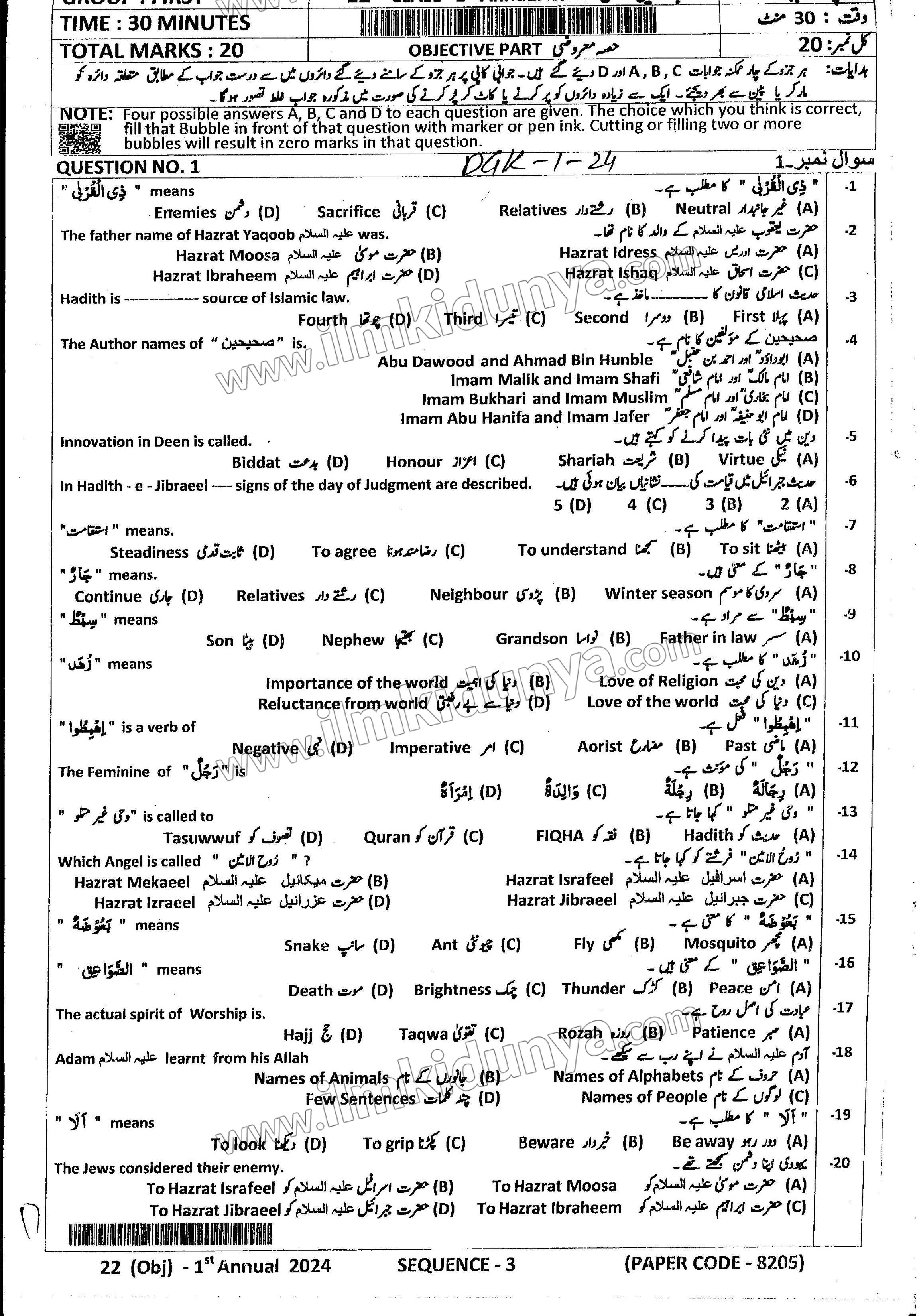Paper Image